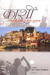 (, ) - Kashi -One City, Many Forms cover image
