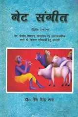 Net Sangeet cover image