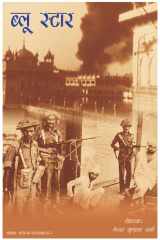 BLUE STAR cover image