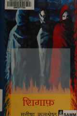 Shigaf cover image