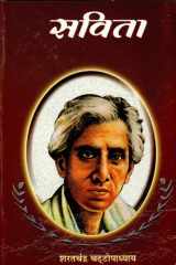 Savita Savita by Sharat Chandra Chattopadhyaya: The Tale of Savita cover image