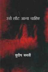 Use Laut Aana Chahiye cover image