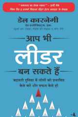 Aap Bhi Leader Ban Sakte Hain Badalti Duniya Mein Logo Ko Prabhavit Kaise Karen Aur Safal Kaise Ho cover image