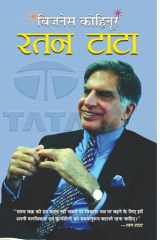 Business Kohinoor : Ratan Tata Ratan Tata: The Visionary Leader Behind Tata Group cover image