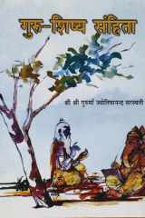 Guru Shishy Sahinta cover image