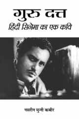 Guru Dutt Guru Dutt by Nasreen Munni Kabir cover image