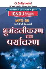 Med-08 भूमंडलीकरण और पर्यावरण cover image