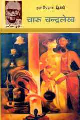 Charu Chandralekh cover image
