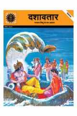 Dashavatar: Special Issue (Amar Chitra Katha) cover image