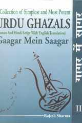 Gaagar Mein Saagar (in 3 volume) [Hardcover] [Jan 01, 2010] Rajesh Sharma (Hindi Edition) cover image