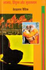 Bhajpa Hinduttva Aur Musalman cover image