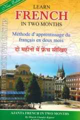 Ajanta French in Two Months through the medium of Hindi-English cover image