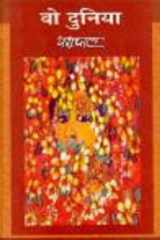 Woh Duniya cover image