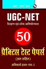 UGC(Paper-I) 25 Practice Test Papers cover image