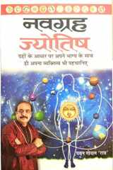 Navgrah Jyotish cover image