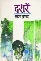 Darare cover image