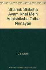 Sharirik Shiksha Avam Khel Mein Adhishiksha Tatha Nirnayan cover image