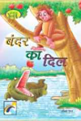 Sachitra Jungle Kathayein- Bandar Ka Dil cover image