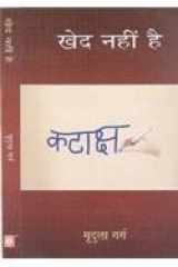 Khed Nahin Hai cover image