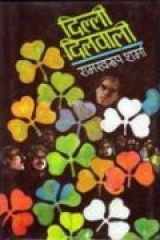 Dilli Dilwali cover image