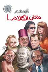The Value of Words (Hindi Edition) cover image