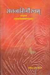 Satnamigauravam; (In Sanskrit) cover image