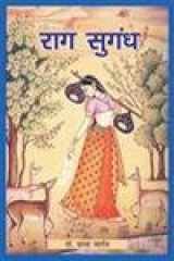 Rag Sughandh cover image