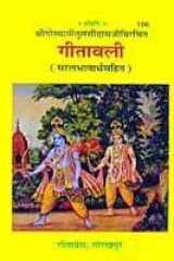 Gitawali cover image
