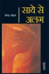 Frame Se Bahar Aati Tasveerey cover image