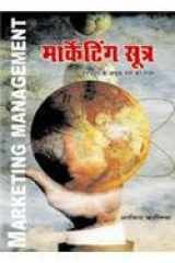 Marketing Sutra cover image