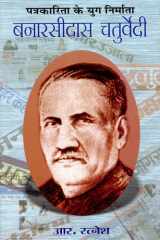 Banarsidas Chaturvedi Bestseller Book by R Ratnesh: Banarsidas Chaturvedi cover image
