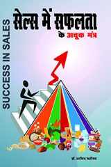 Sales Mein Safalta Ke Achuk Mantra cover image