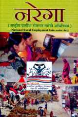 Narega (National Rural Employment Guarantee Act) Narega National Rural Employment Guarantee Act by Mahesh Sharma: Understanding NREGA cover image