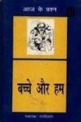 Puratatvon Ki Chhoti - Chhoti Kahaniyan cover image