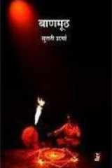 Banmooth cover image