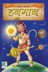 Nanhe Nayak- Hanuman cover image