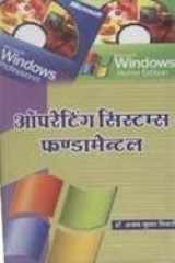 Operating Systems Fundamental cover image