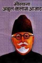 Maulana Abul Kalam Azad cover image