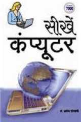 Sikhen Computer cover image