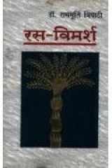 Ras-Vimarsh cover image