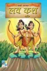 Nanhe Nayak- Luv Kush cover image