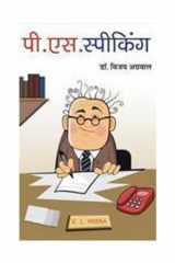 P. S. Speaking cover image