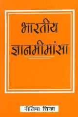 Bharatiya Gyanmimansa cover image
