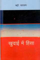 Khudai Main Hinsa cover image