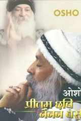 Preetam Chhabi Nainan Basi cover image