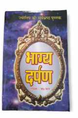 Bhagya Darpan cover image