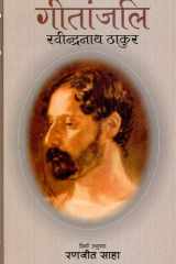 Geetanjali cover image