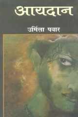 Aayadan cover image