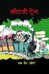 Lautitee Train cover image
