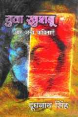 Yuva Khushboo Aur Anya Kavitayen (Hindi Edition) cover image